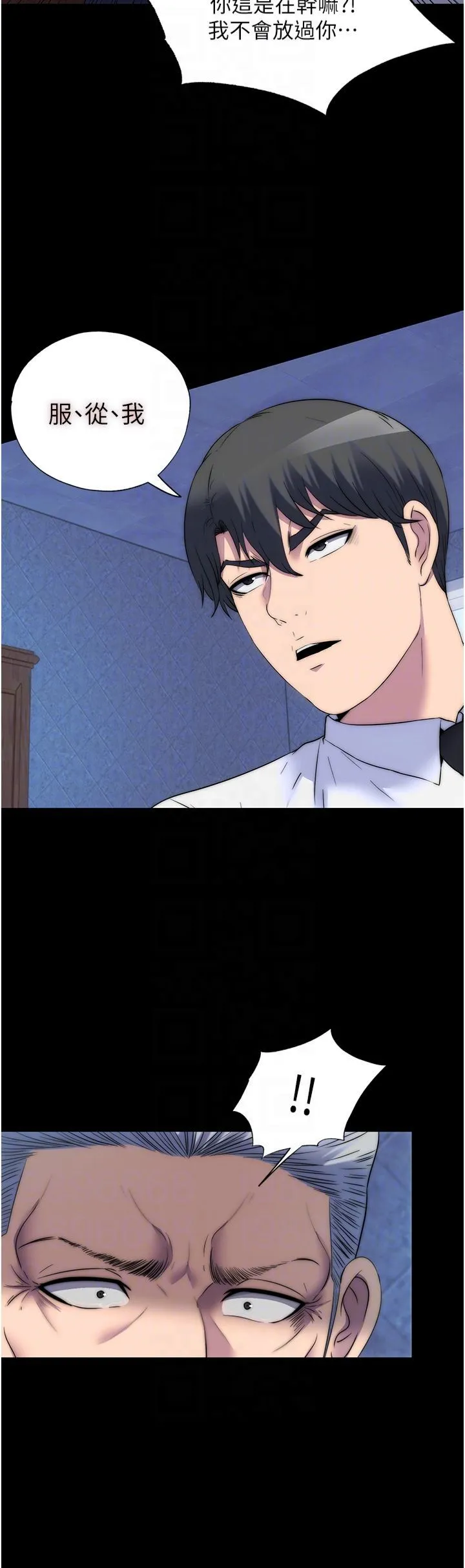 禁锢之慾 - 第61話-你孫女的身材很讚吧? - page 10