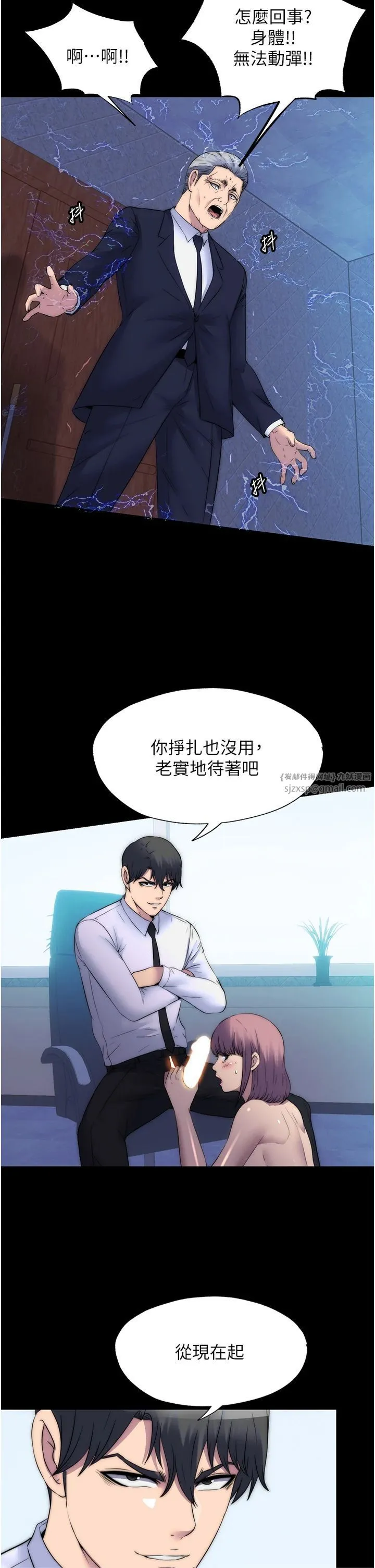 禁锢之慾 - 第61話-你孫女的身材很讚吧? - page 12
