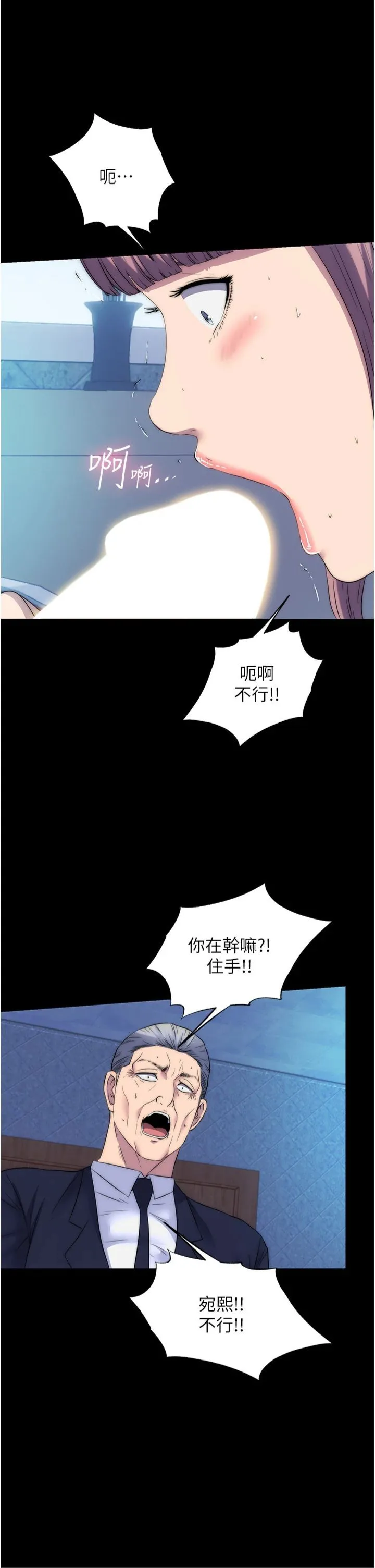 禁锢之慾 - 第61話-你孫女的身材很讚吧? - page 15