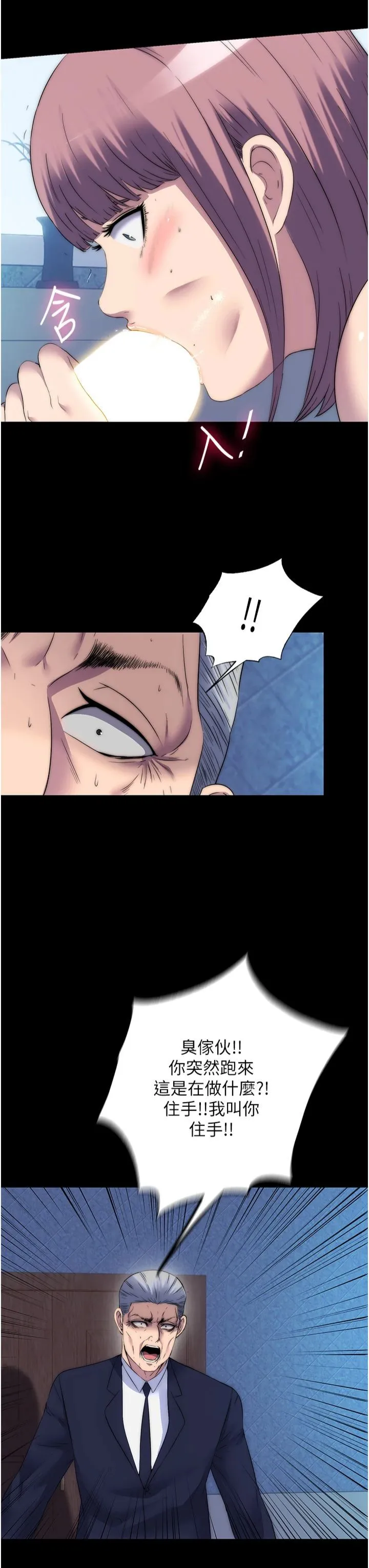 禁锢之慾 - 第61話-你孫女的身材很讚吧? - page 16