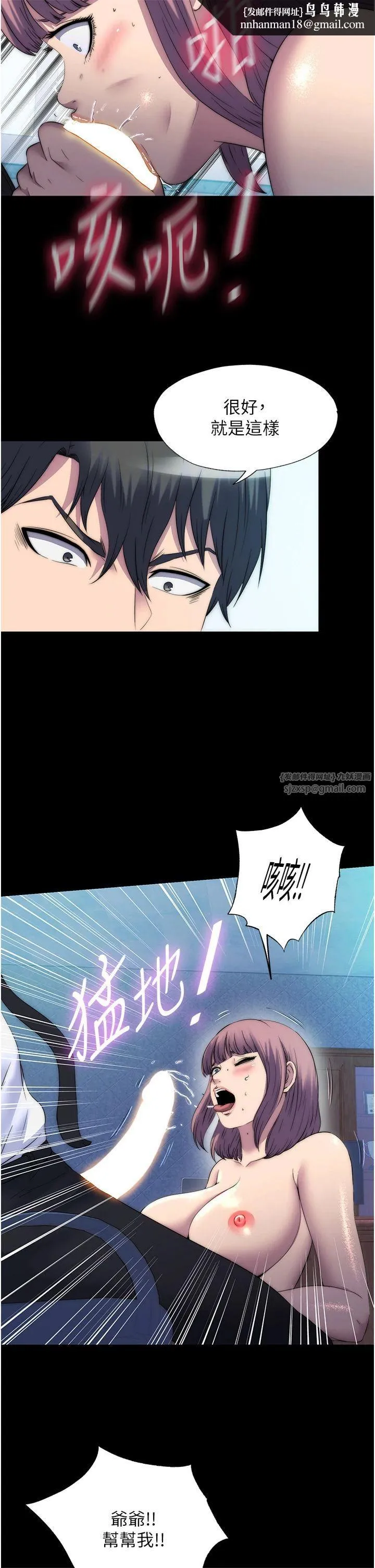 禁锢之慾 - 第61話-你孫女的身材很讚吧? - page 19
