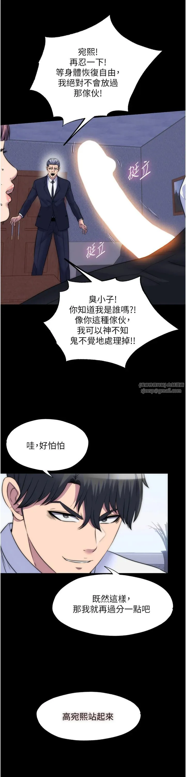 禁锢之慾 - 第61話-你孫女的身材很讚吧? - page 21
