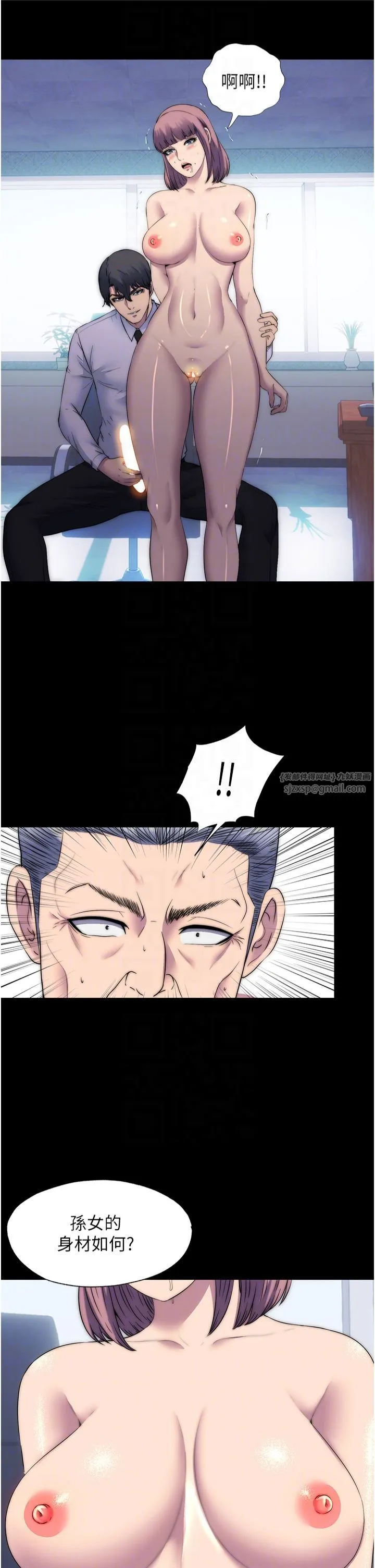 禁锢之慾 - 第61話-你孫女的身材很讚吧? - page 22