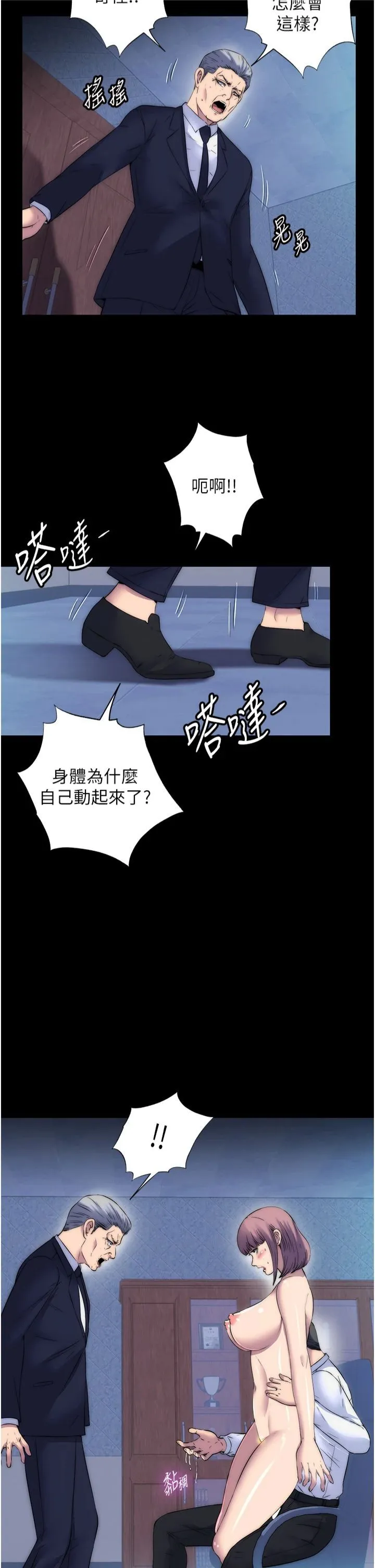 禁锢之慾 - 第61話-你孫女的身材很讚吧? - page 29