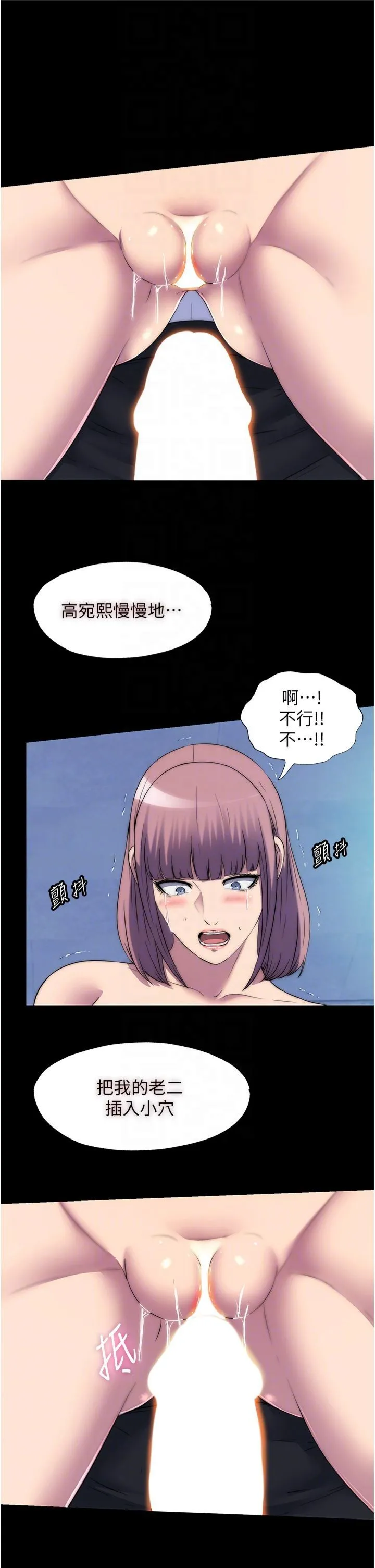禁锢之慾 - 第61話-你孫女的身材很讚吧? - page 32