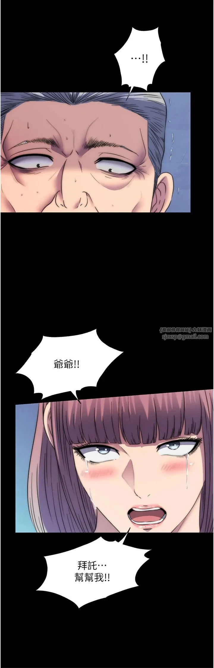 禁锢之慾 - 第61話-你孫女的身材很讚吧? - page 33