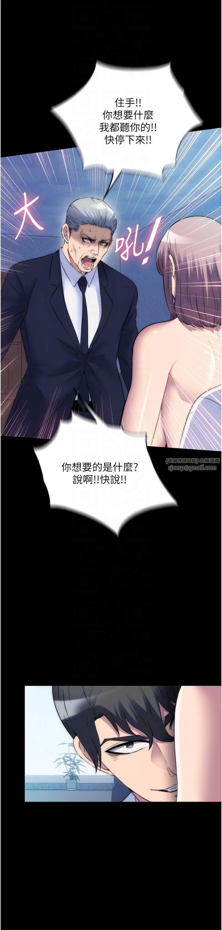 禁锢之慾 - 第61話-你孫女的身材很讚吧? - page 34