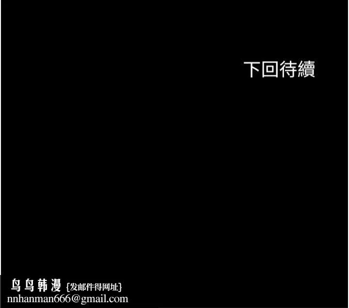 禁锢之慾 - 第61話-你孫女的身材很讚吧? - page 36