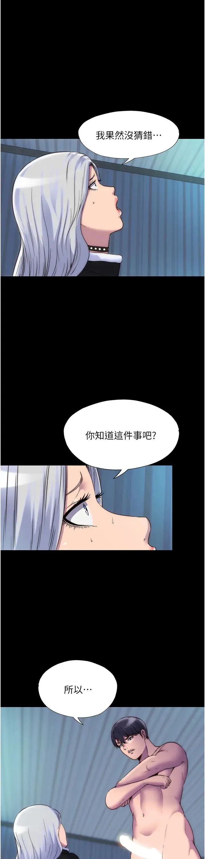 禁锢之慾 - 第37話-重新調教刁蠻女上司 - page 1