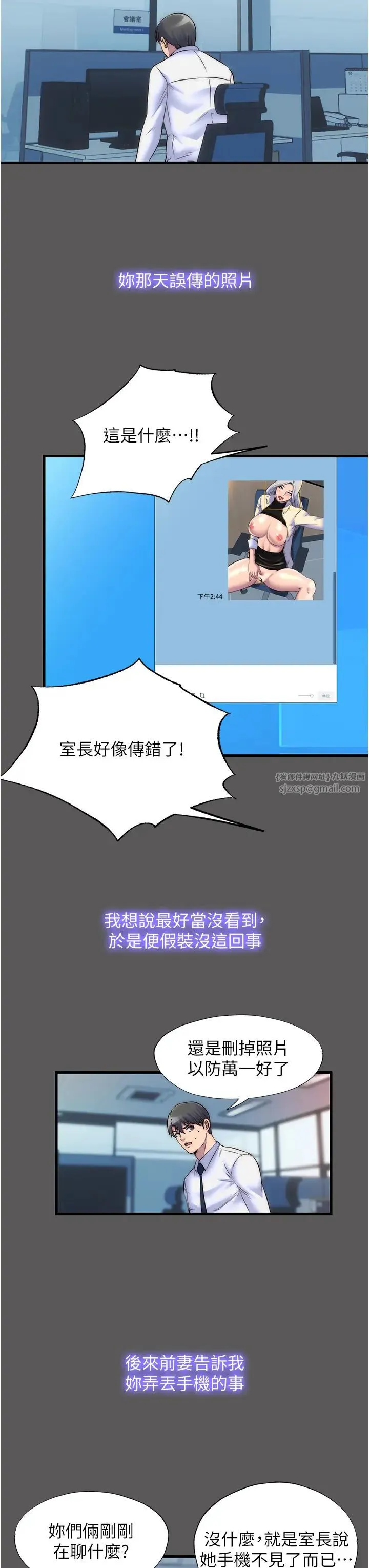禁锢之慾 - 第37話-重新調教刁蠻女上司 - page 3