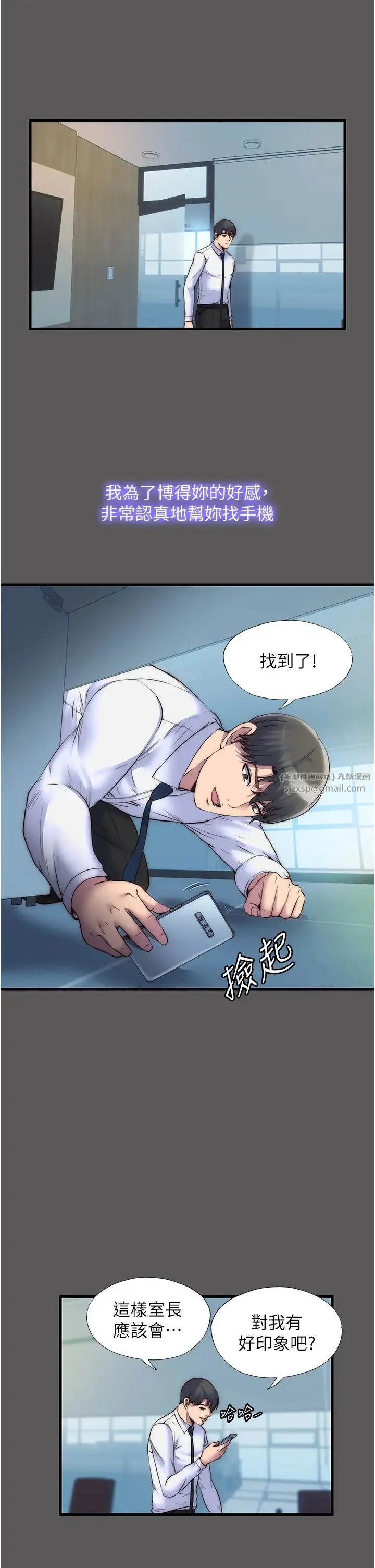 禁锢之慾 - 第37話-重新調教刁蠻女上司 - page 5