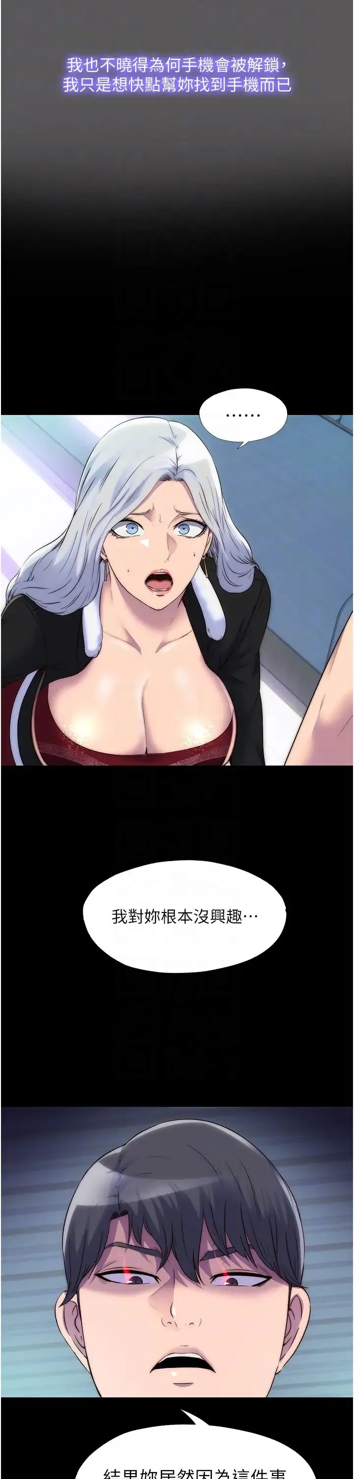 禁锢之慾 - 第37話-重新調教刁蠻女上司 - page 6