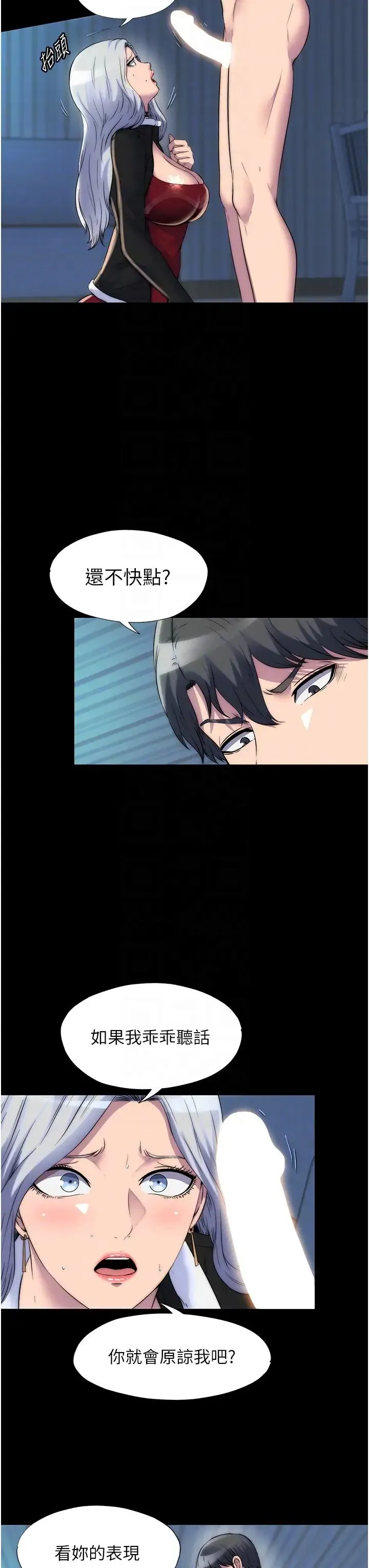 禁锢之慾 - 第37話-重新調教刁蠻女上司 - page 10