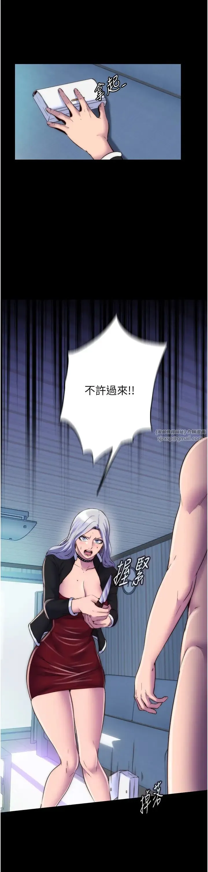 禁锢之慾 - 第37話-重新調教刁蠻女上司 - page 19
