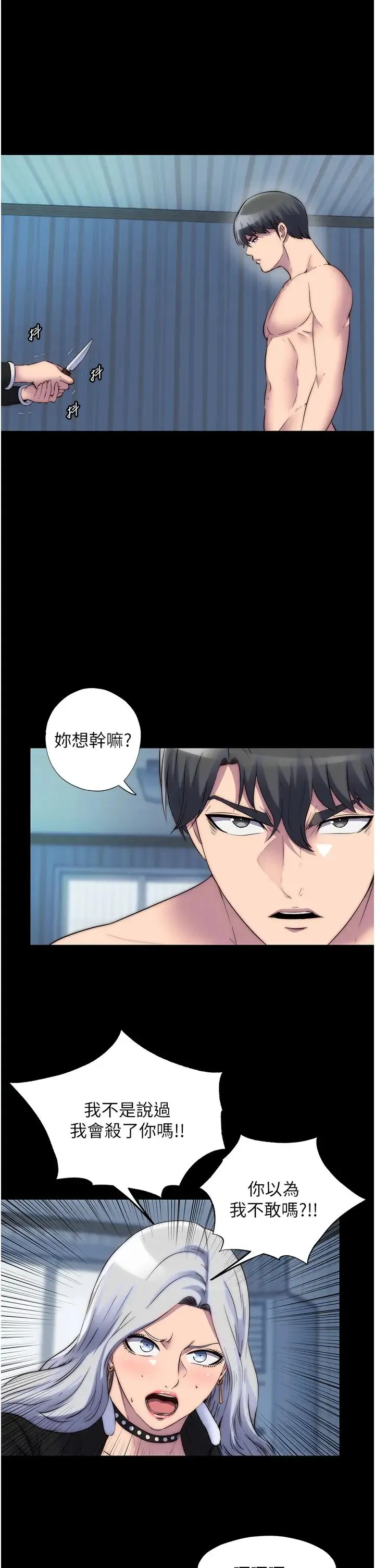 禁锢之慾 - 第37話-重新調教刁蠻女上司 - page 20