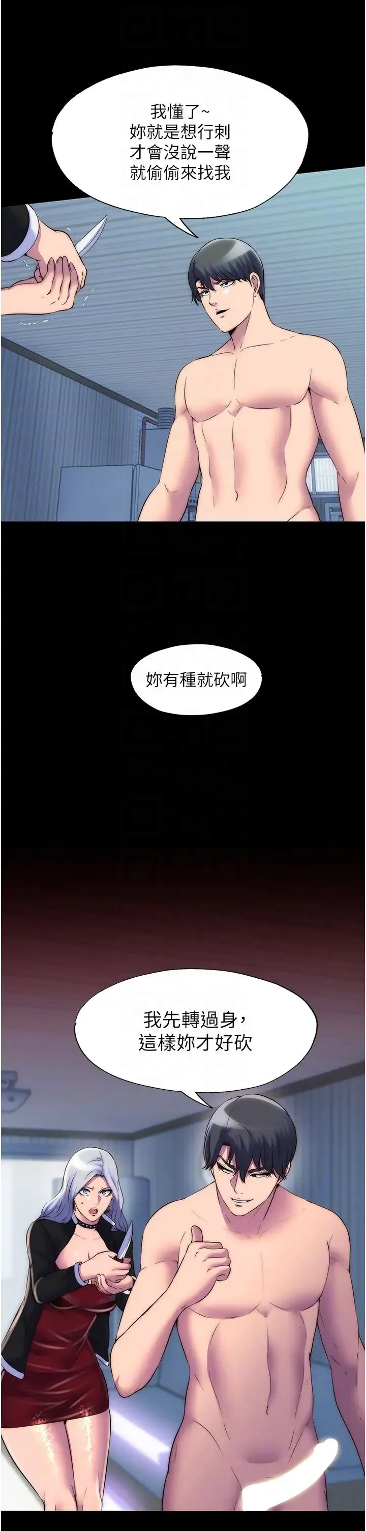禁锢之慾 - 第37話-重新調教刁蠻女上司 - page 22
