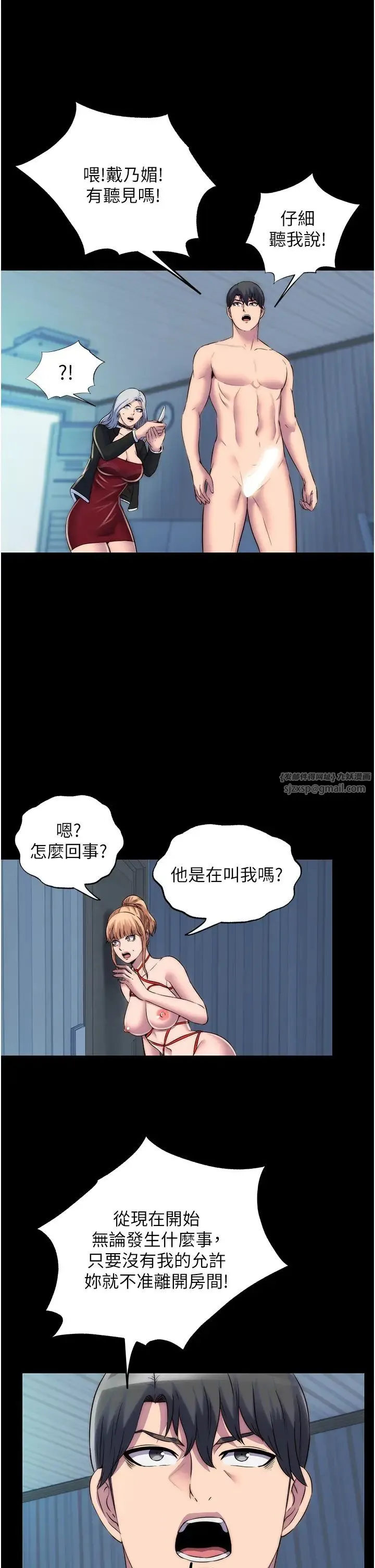 禁锢之慾 - 第37話-重新調教刁蠻女上司 - page 23