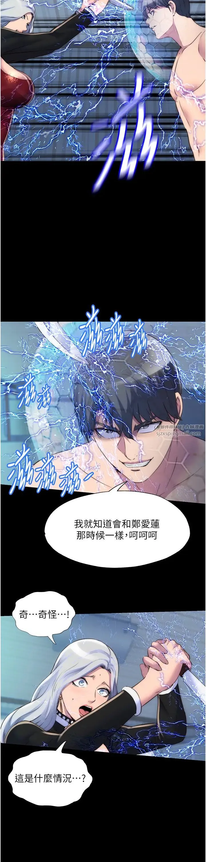 禁锢之慾 - 第37話-重新調教刁蠻女上司 - page 27