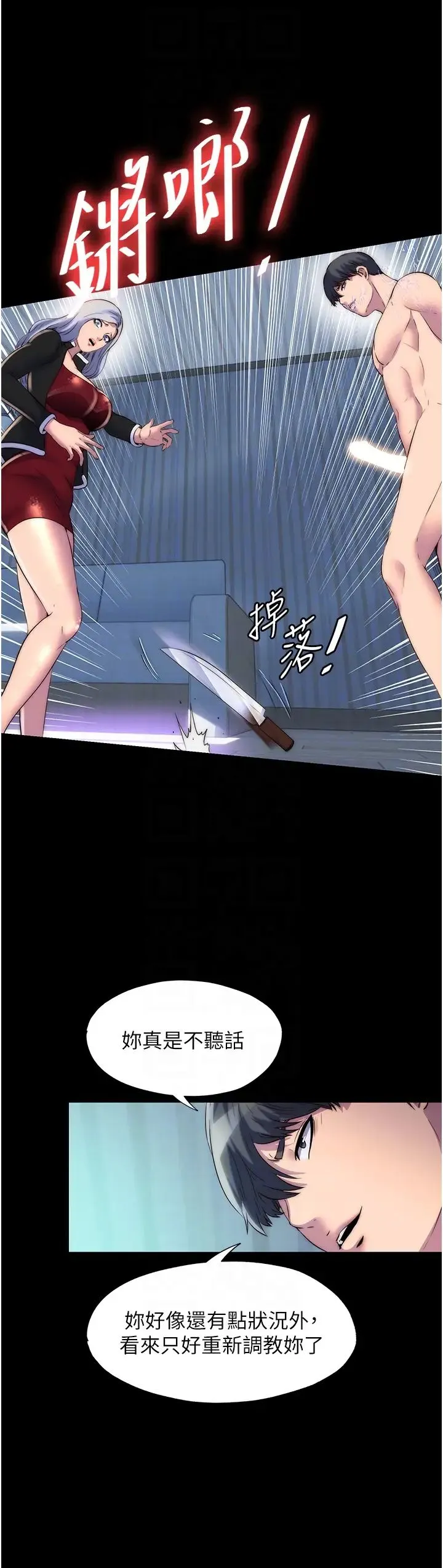 禁锢之慾 - 第37話-重新調教刁蠻女上司 - page 28