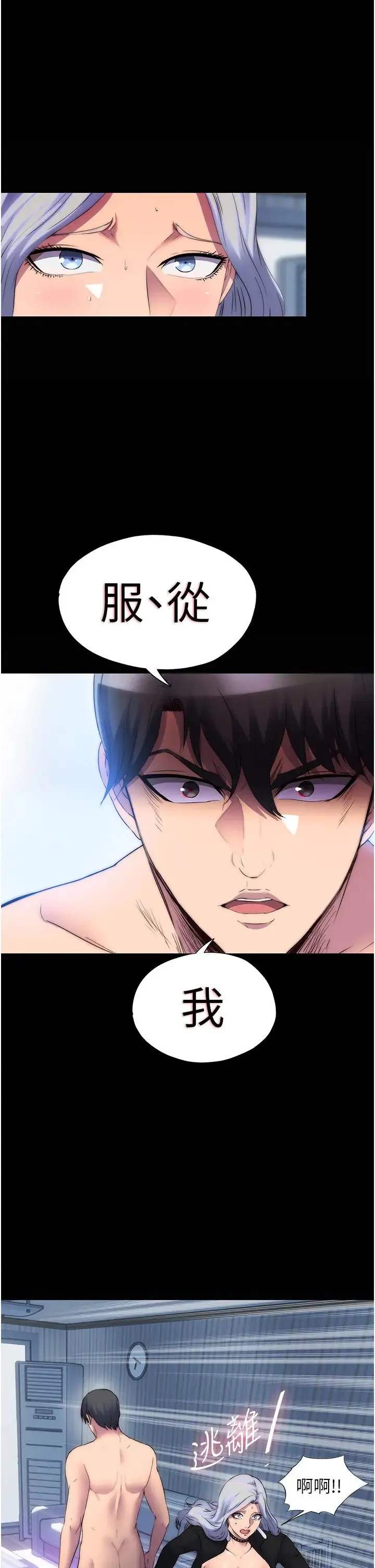 禁锢之慾 - 第37話-重新調教刁蠻女上司 - page 29