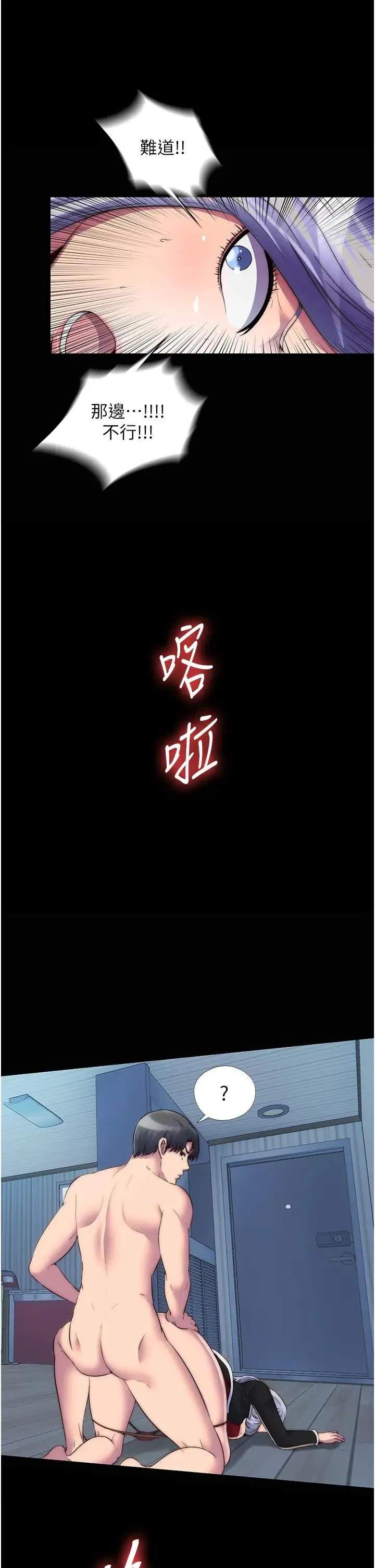 禁锢之慾 - 第37話-重新調教刁蠻女上司 - page 36