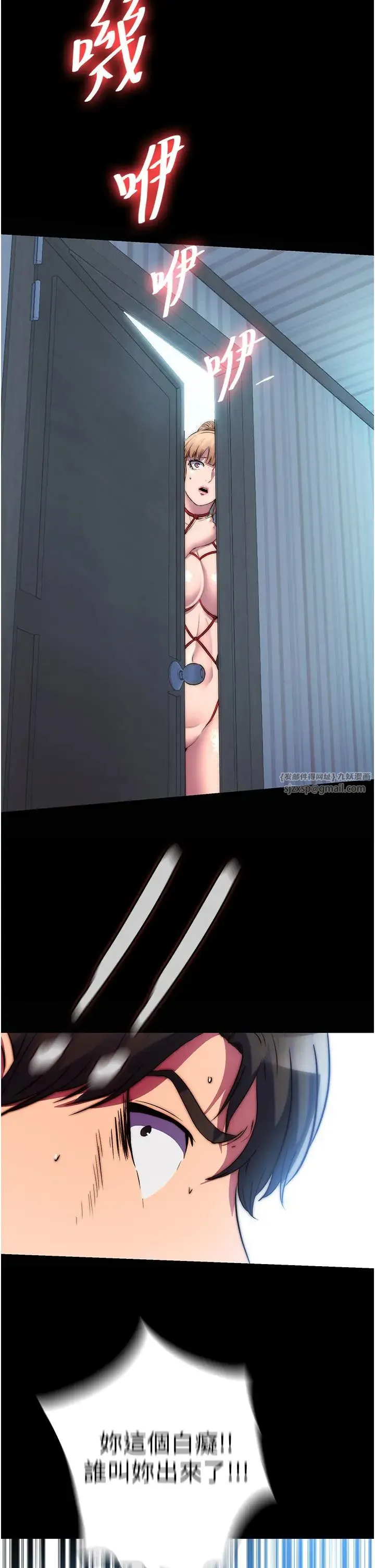 禁锢之慾 - 第37話-重新調教刁蠻女上司 - page 37