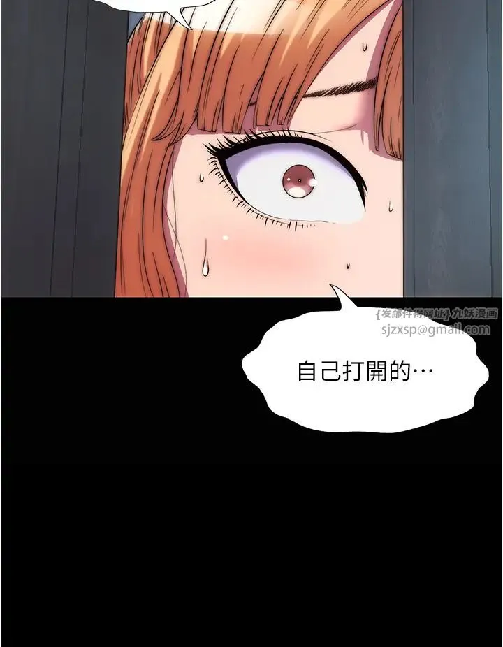 禁锢之慾 - 第37話-重新調教刁蠻女上司 - page 39