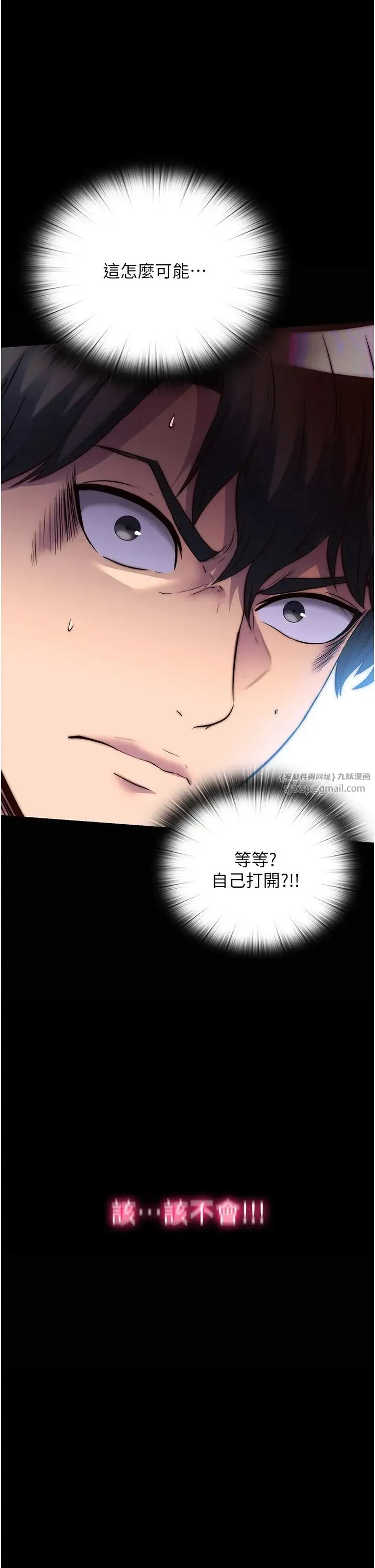 禁锢之慾 - 第37話-重新調教刁蠻女上司 - page 40