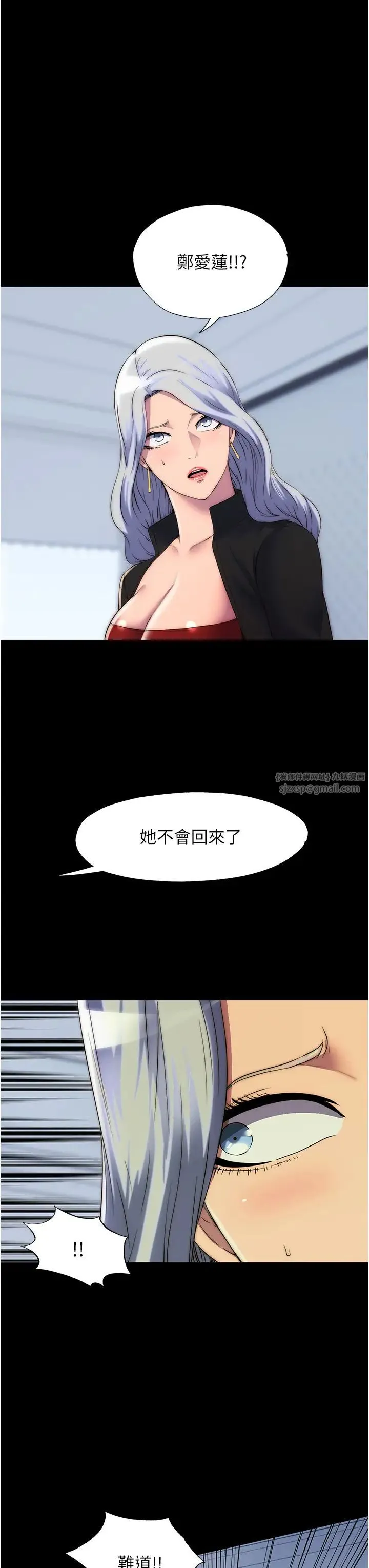 禁锢之慾 - 第46話-必須服從的理由 - page 3