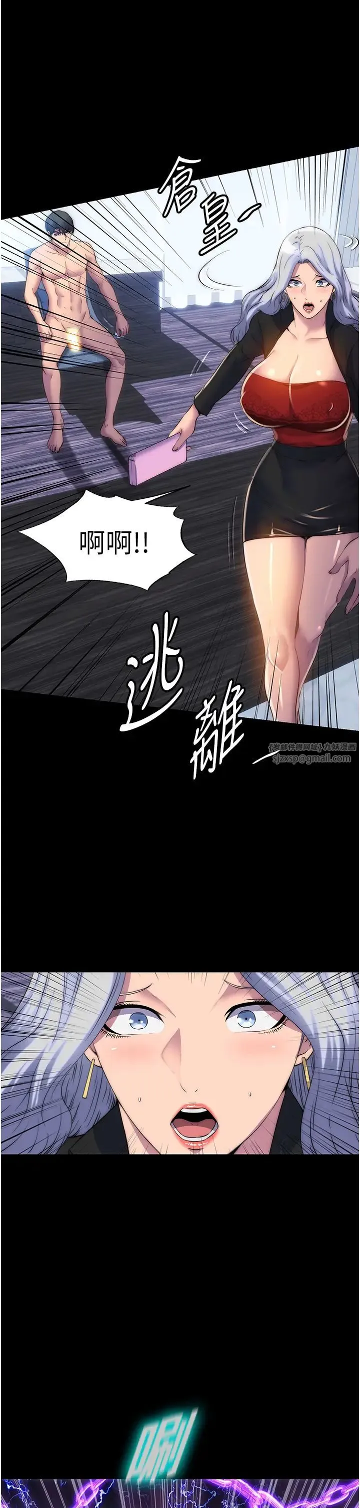 禁锢之慾 - 第46話-必須服從的理由 - page 8