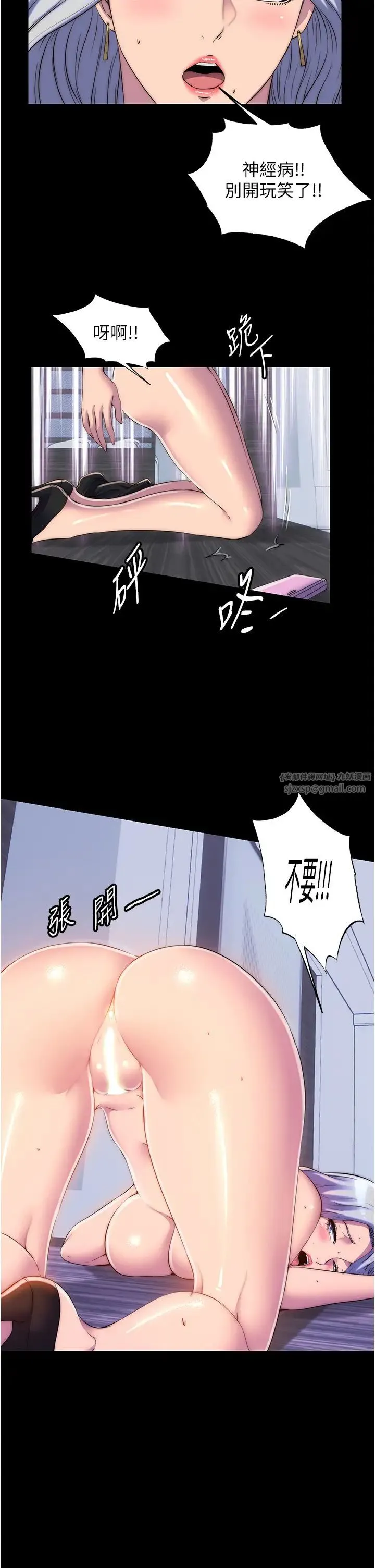 禁锢之慾 - 第46話-必須服從的理由 - page 15