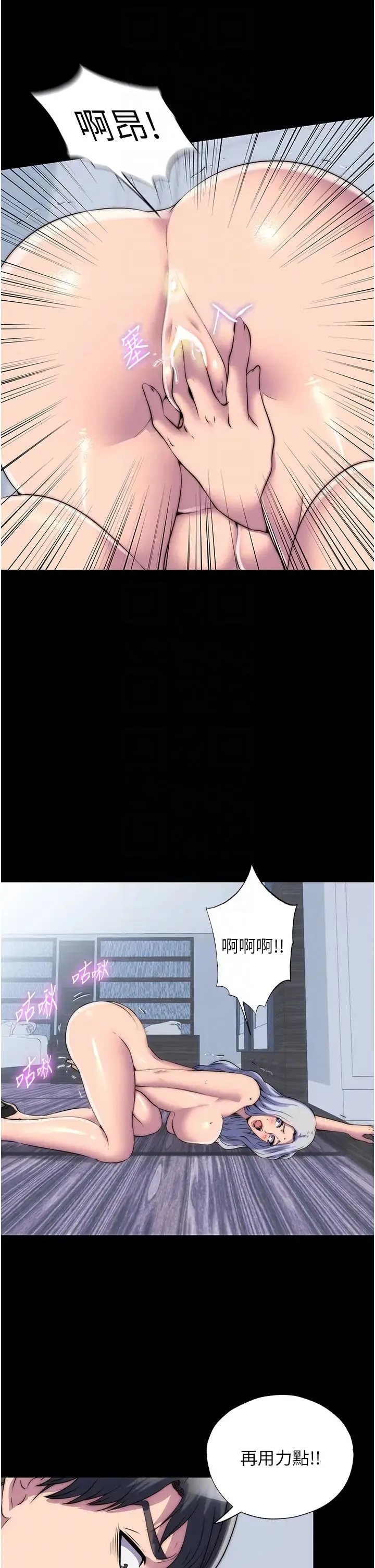 禁锢之慾 - 第46話-必須服從的理由 - page 18