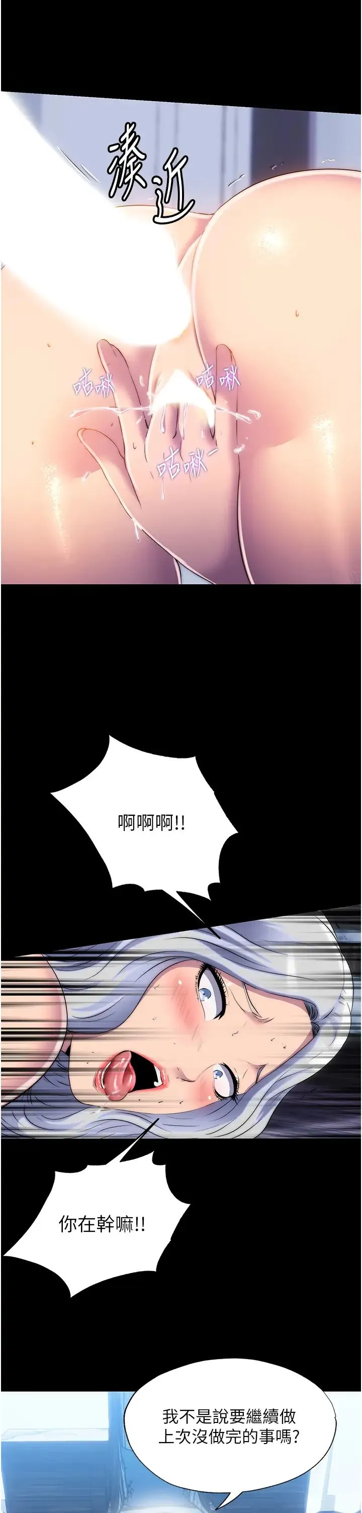 禁锢之慾 - 第46話-必須服從的理由 - page 20