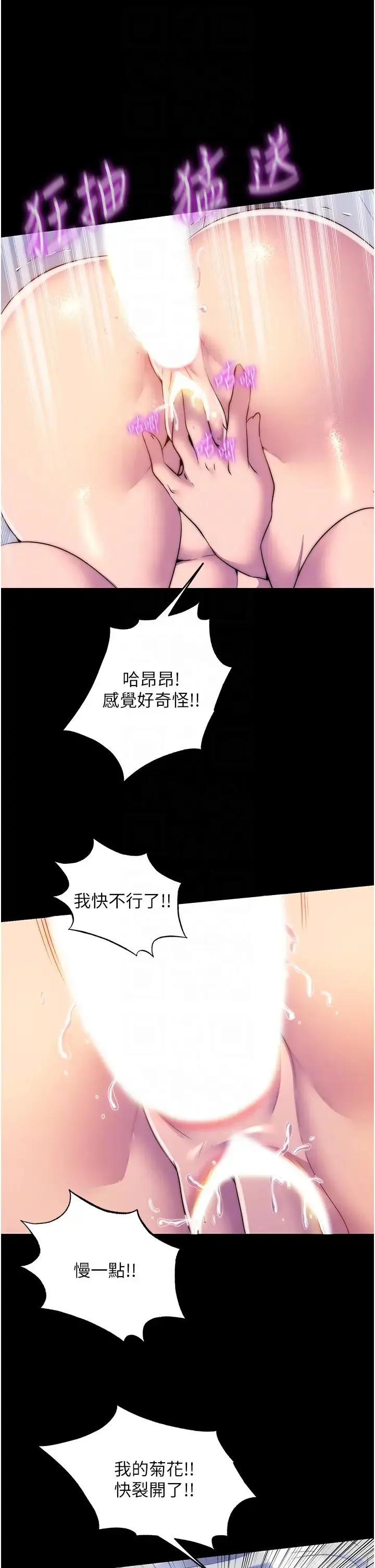 禁锢之慾 - 第46話-必須服從的理由 - page 24