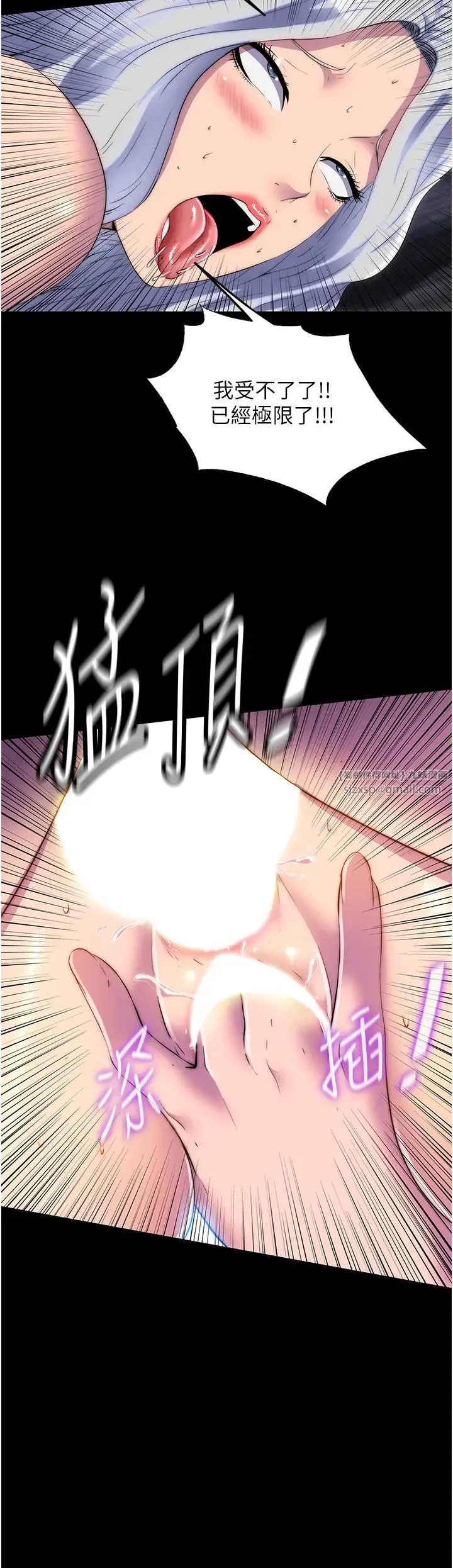 禁锢之慾 - 第46話-必須服從的理由 - page 25