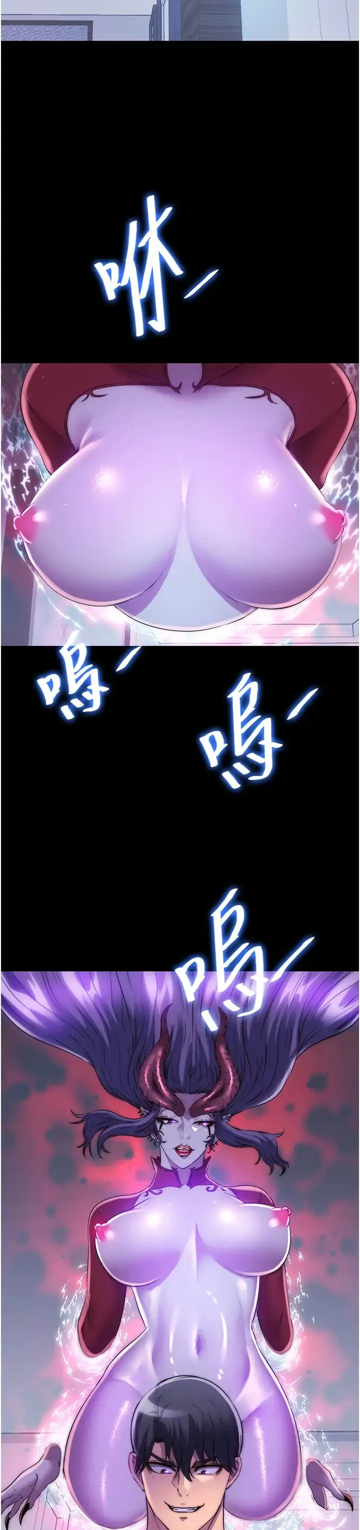 禁锢之慾 - 第46話-必須服從的理由 - page 35