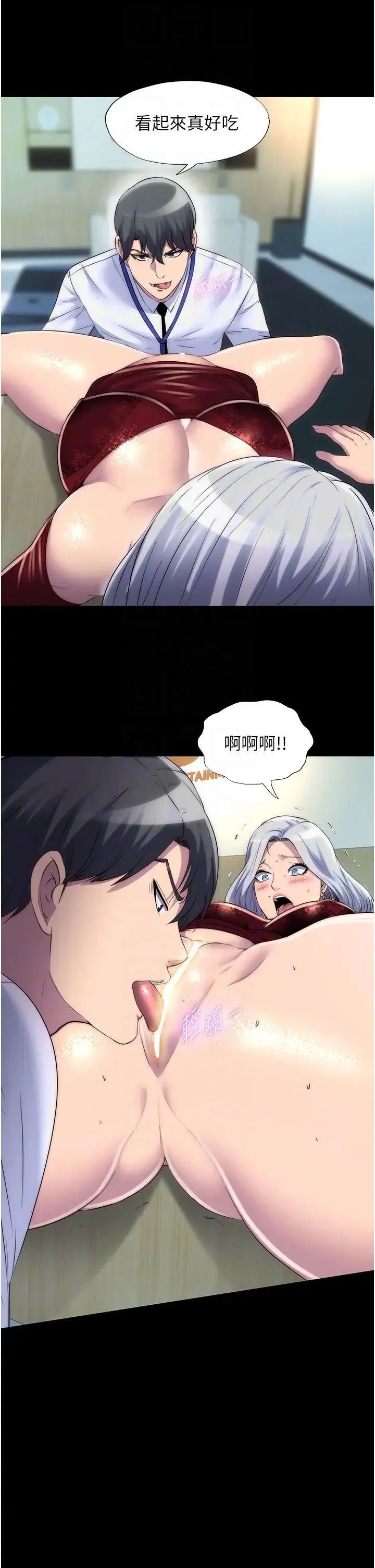 禁锢之慾 - 第29話-渾身痙攣的高潮噴水秀 - page 6