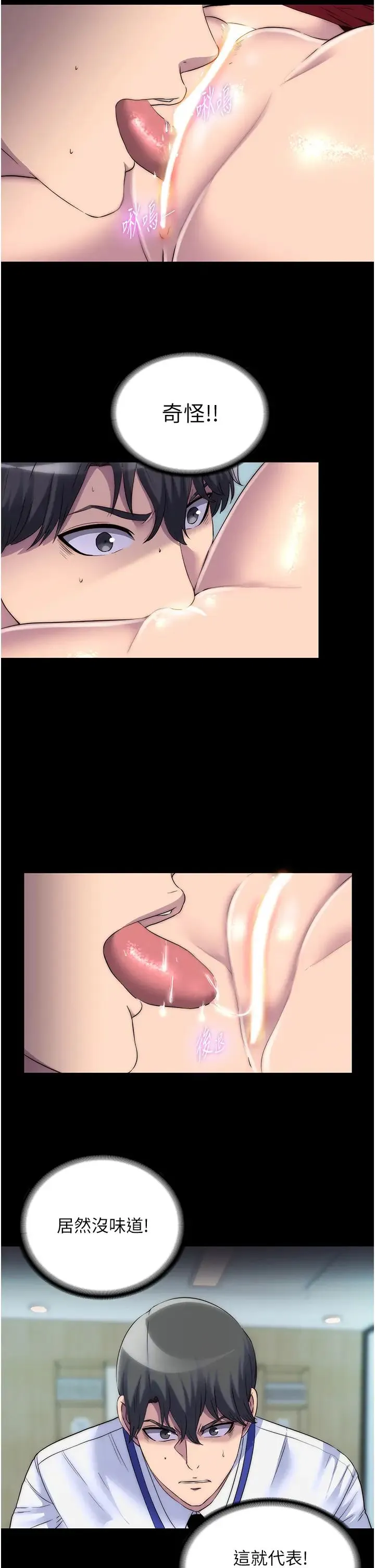 禁锢之慾 - 第29話-渾身痙攣的高潮噴水秀 - page 7