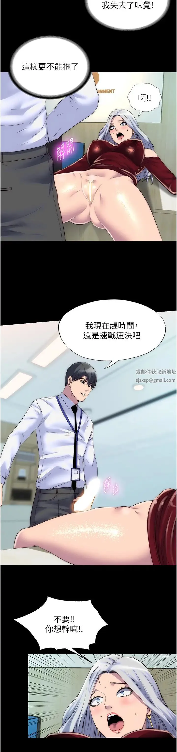 禁锢之慾 - 第29話-渾身痙攣的高潮噴水秀 - page 8