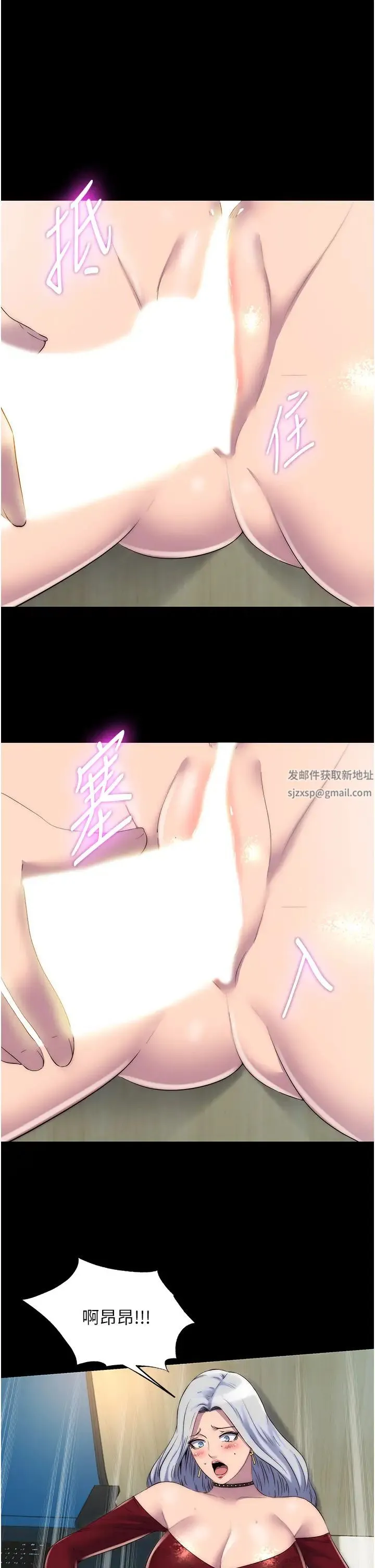 禁锢之慾 - 第29話-渾身痙攣的高潮噴水秀 - page 9