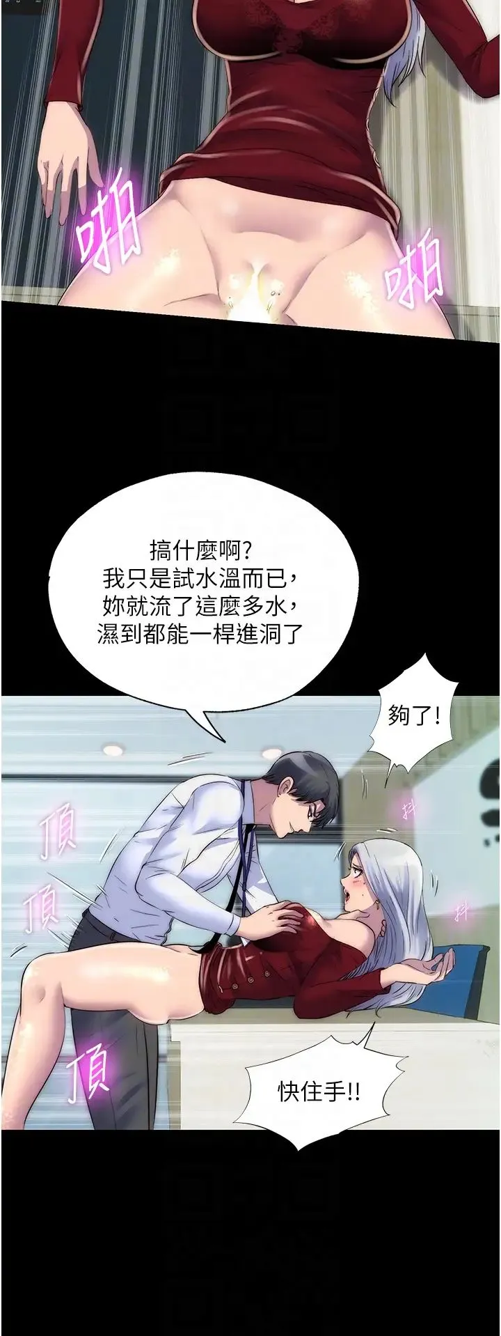 禁锢之慾 - 第29話-渾身痙攣的高潮噴水秀 - page 10