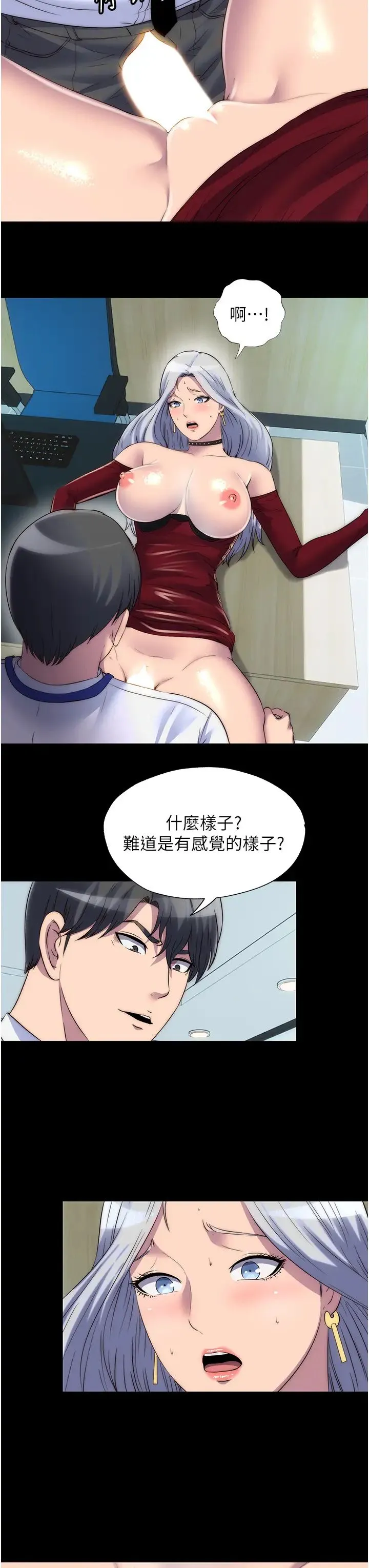禁锢之慾 - 第29話-渾身痙攣的高潮噴水秀 - page 13