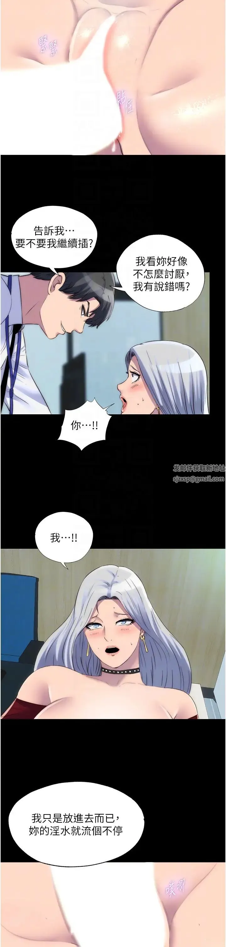 禁锢之慾 - 第29話-渾身痙攣的高潮噴水秀 - page 14