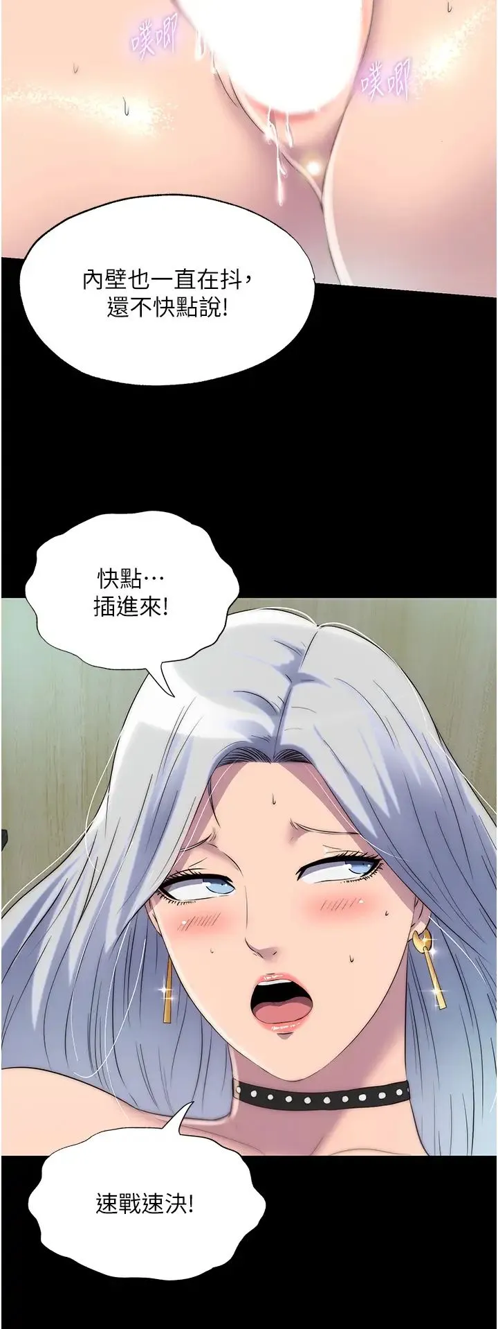 禁锢之慾 - 第29話-渾身痙攣的高潮噴水秀 - page 15