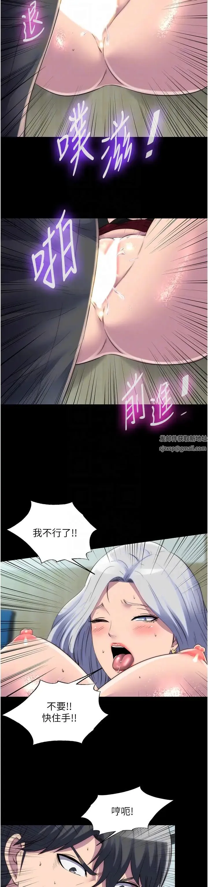 禁锢之慾 - 第29話-渾身痙攣的高潮噴水秀 - page 18
