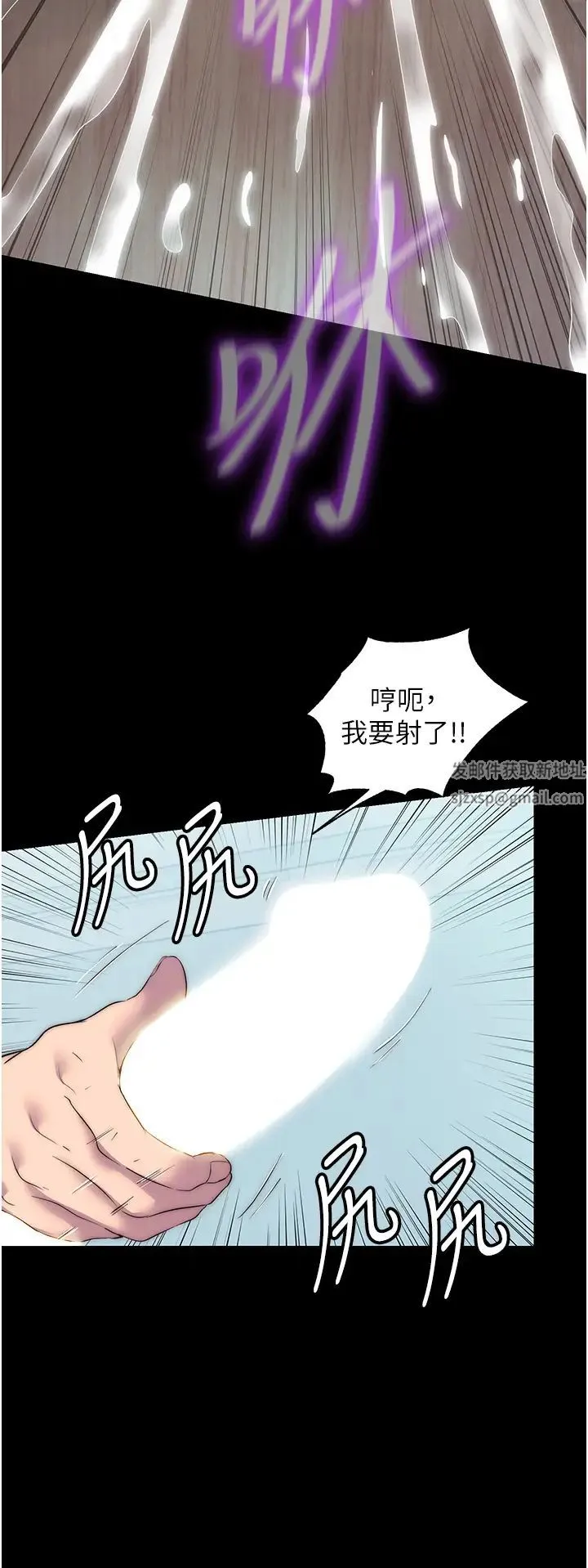 禁锢之慾 - 第29話-渾身痙攣的高潮噴水秀 - page 20