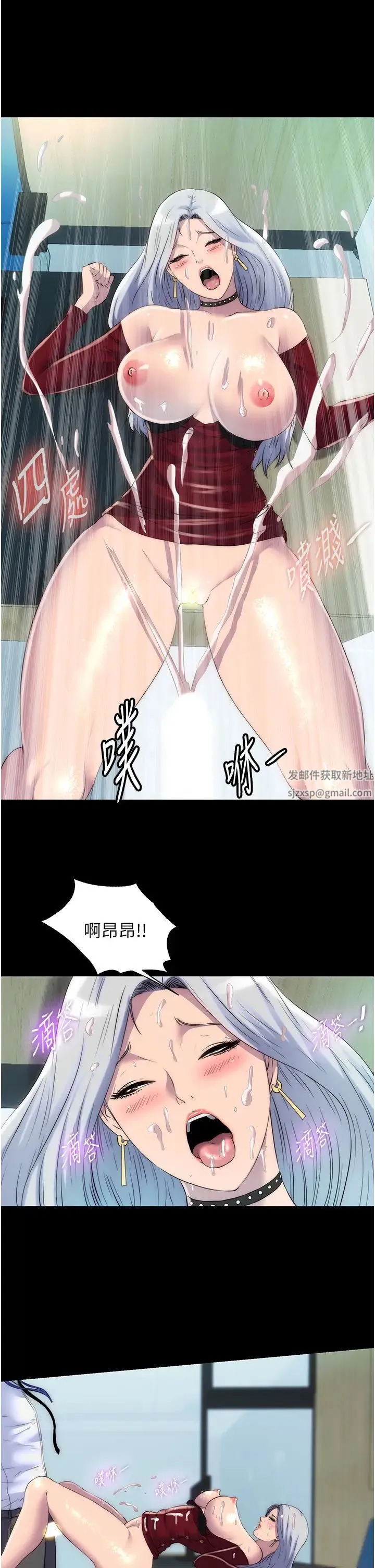 禁锢之慾 - 第29話-渾身痙攣的高潮噴水秀 - page 21
