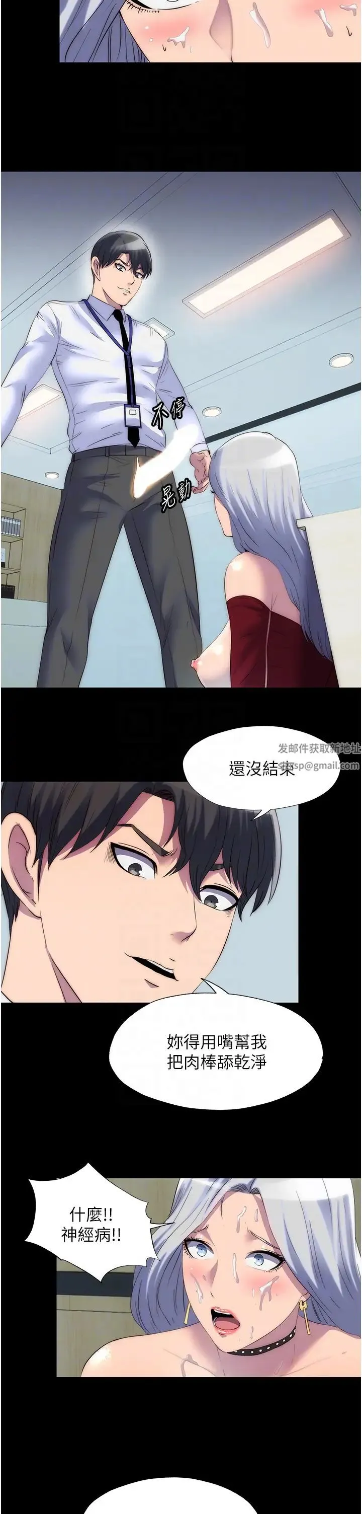 禁锢之慾 - 第29話-渾身痙攣的高潮噴水秀 - page 24