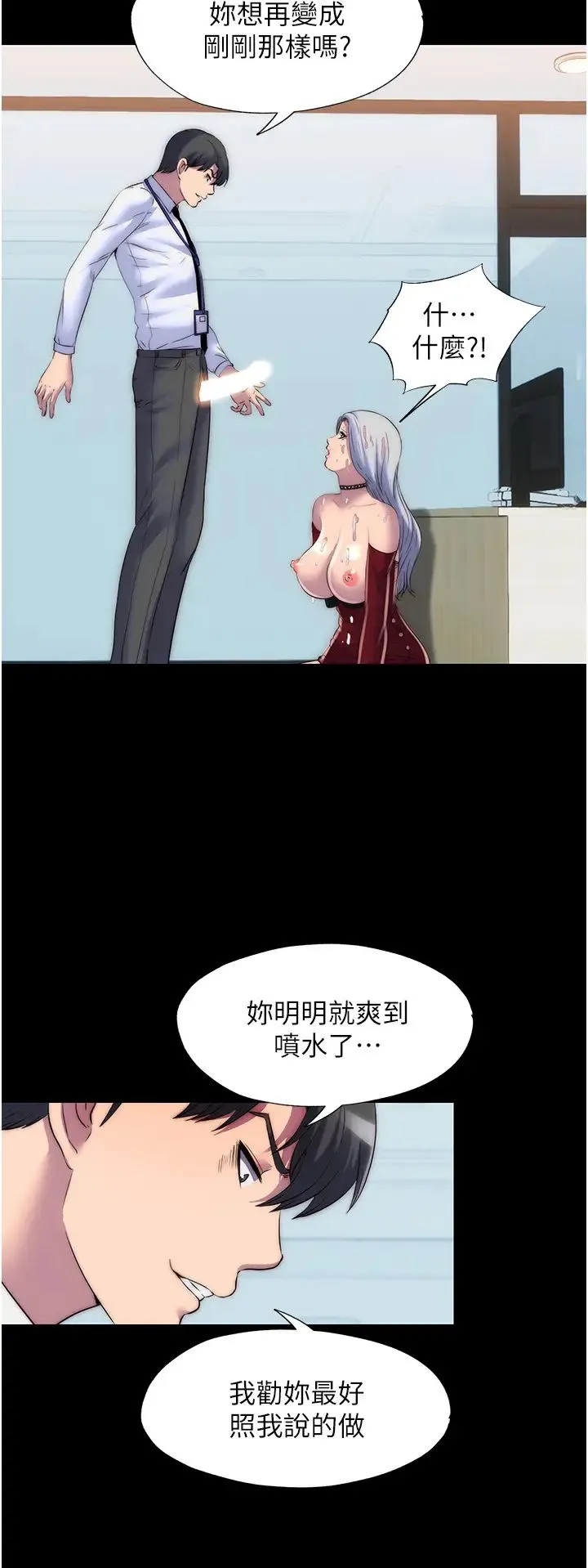禁锢之慾 - 第29話-渾身痙攣的高潮噴水秀 - page 25