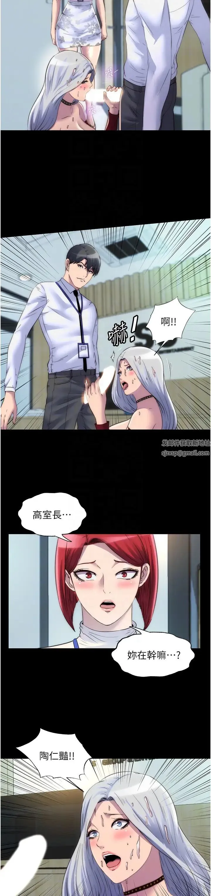 禁锢之慾 - 第29話-渾身痙攣的高潮噴水秀 - page 28